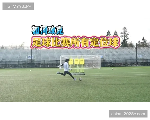 任意球判罚争议：为什么看似犯规却没给球？