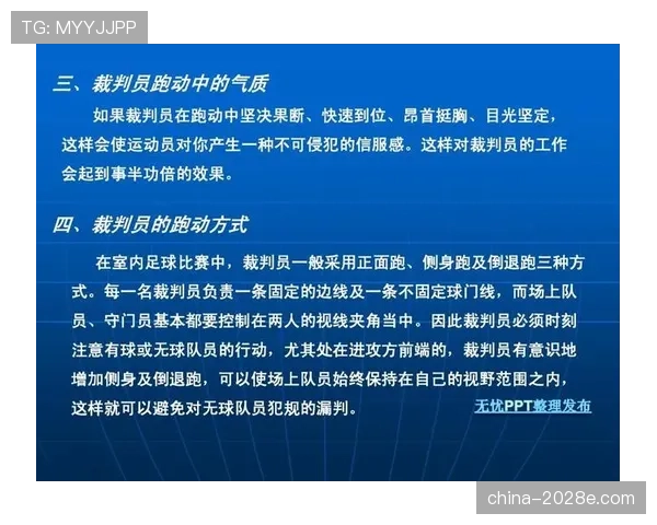 无球犯规规则解析：在比赛时如何判定这种犯规行为？