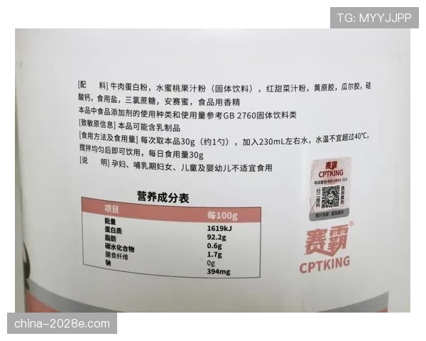 陈芋汐家的冰箱里塞满蛋白粉，连饮料都是按克称着喝的