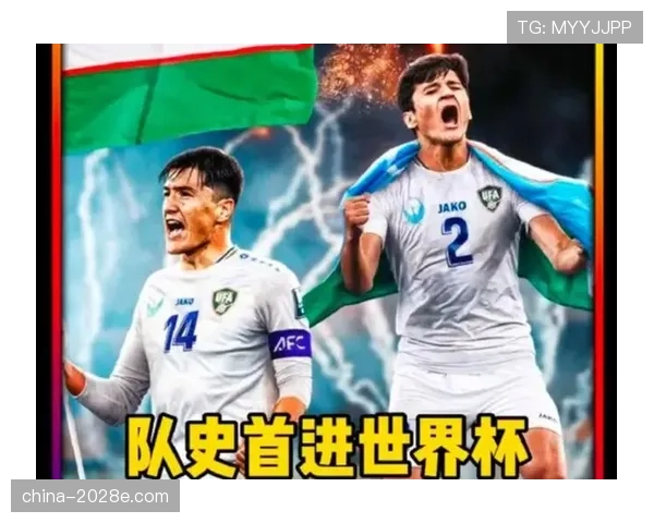 约旦队冲击2026世界杯预选赛能否创造历史首次晋级正赛