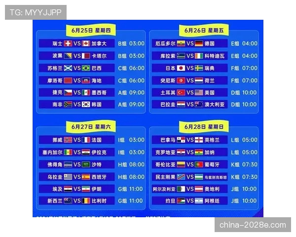 2026世界杯加拿大队世界杯赛程如何安排 2026世界杯加拿大队世界杯赛程如何安排
